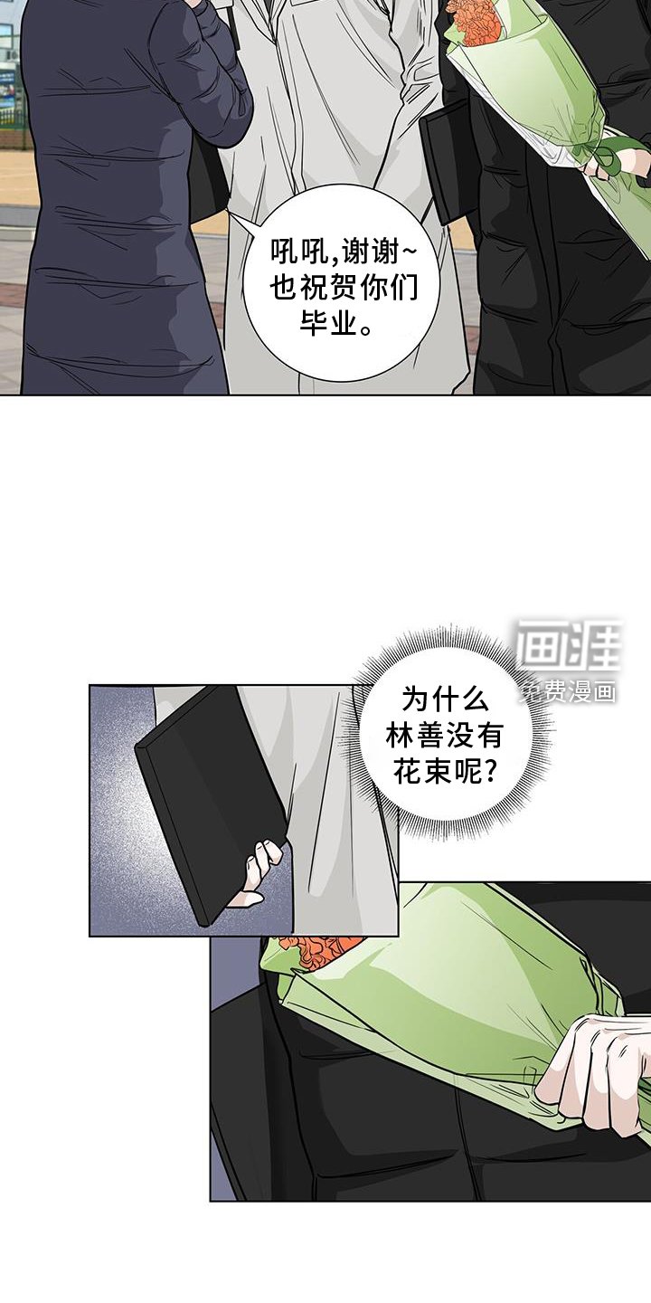 第101章：送花