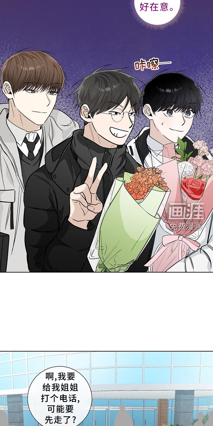 第101章：送花