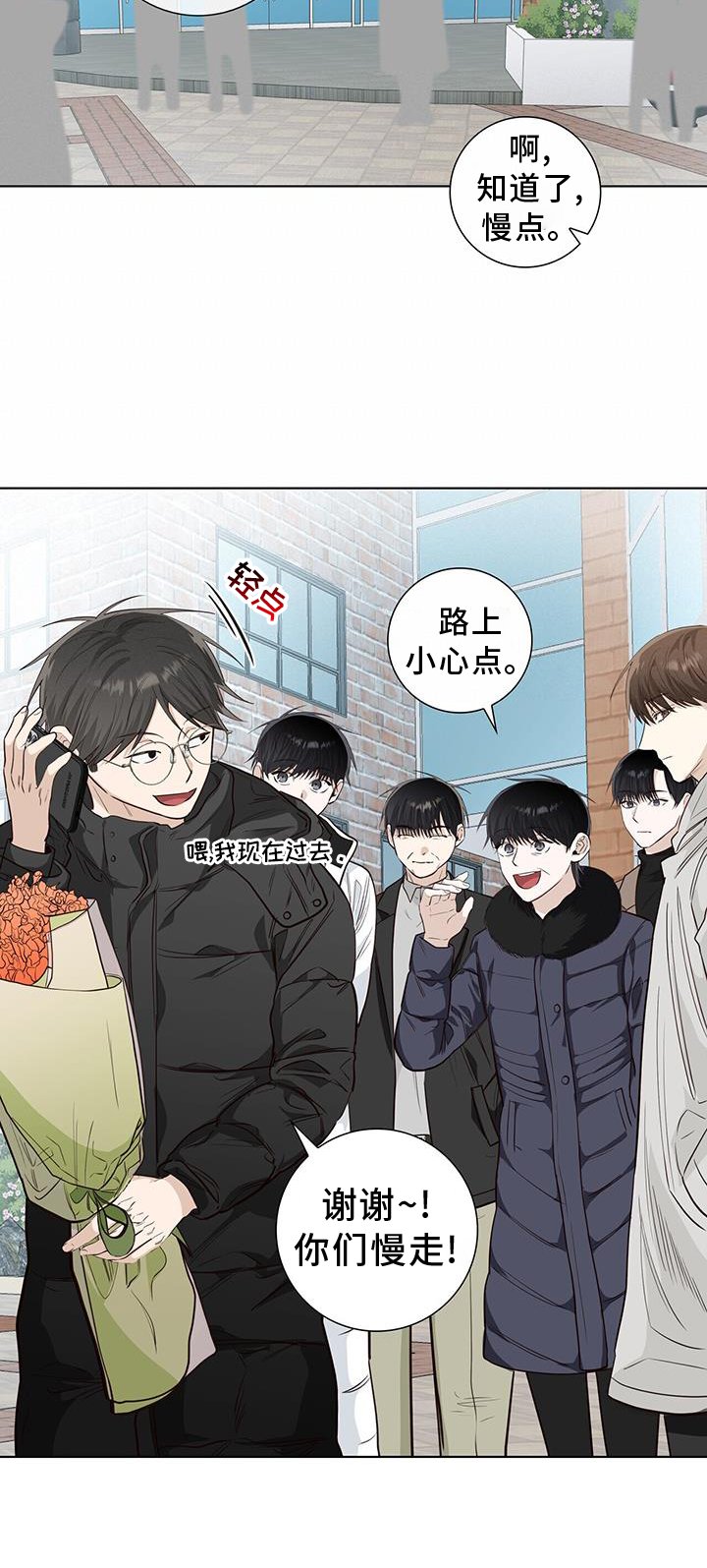 第101章：送花