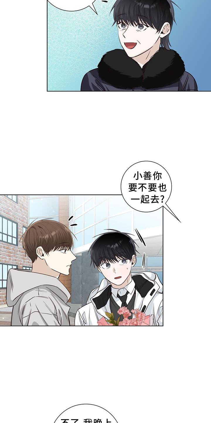 第101章：送花
