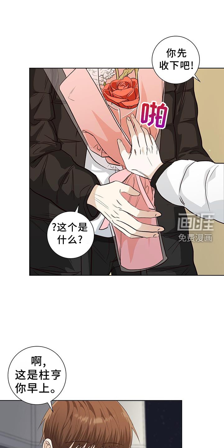第101章：送花