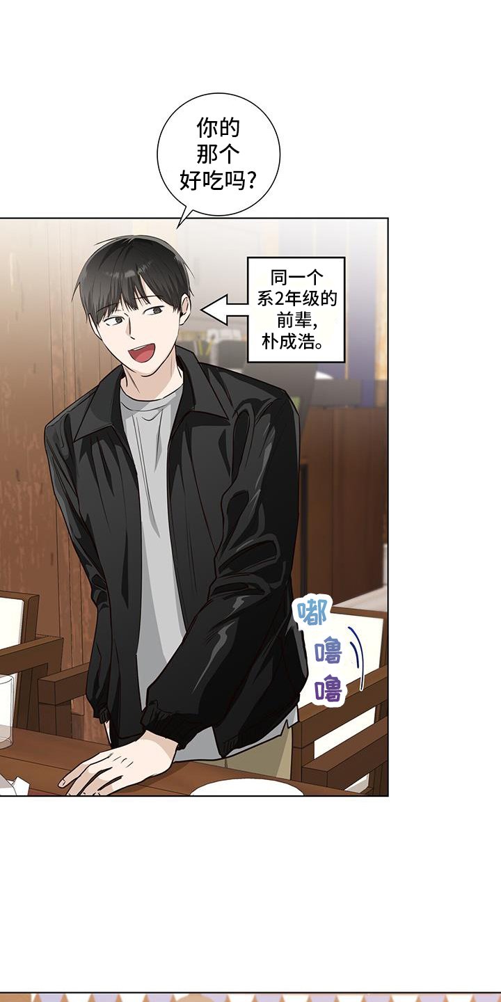第102章：来往
