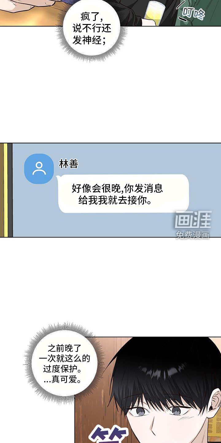 第102章：来往