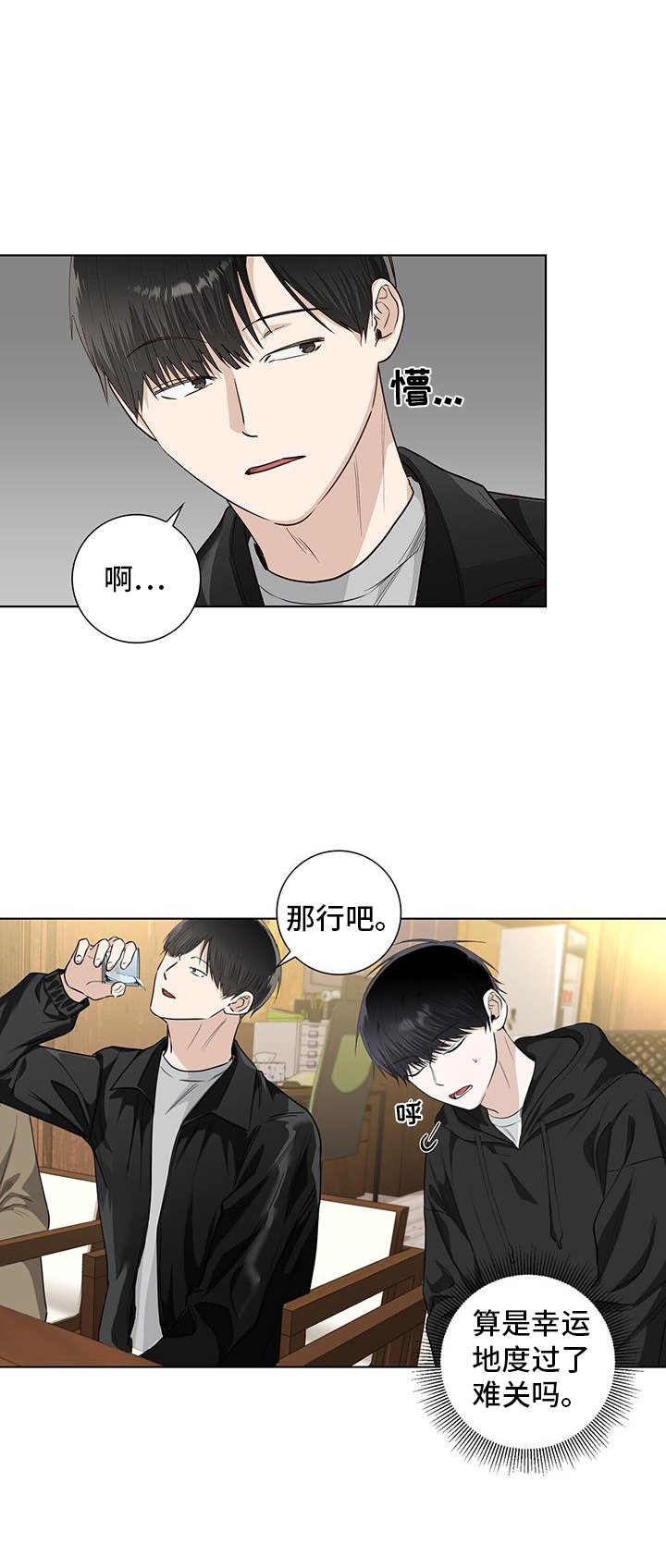 第102章：来往
