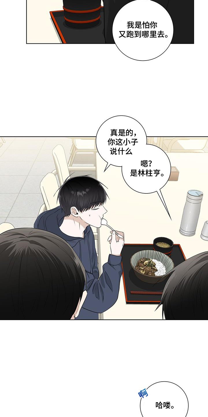 第104章：疯子