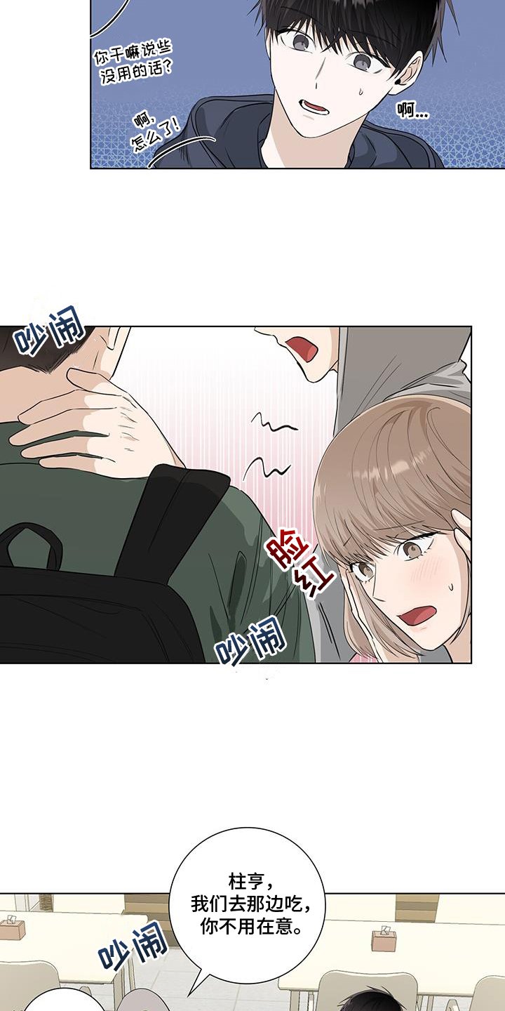 第104章：疯子