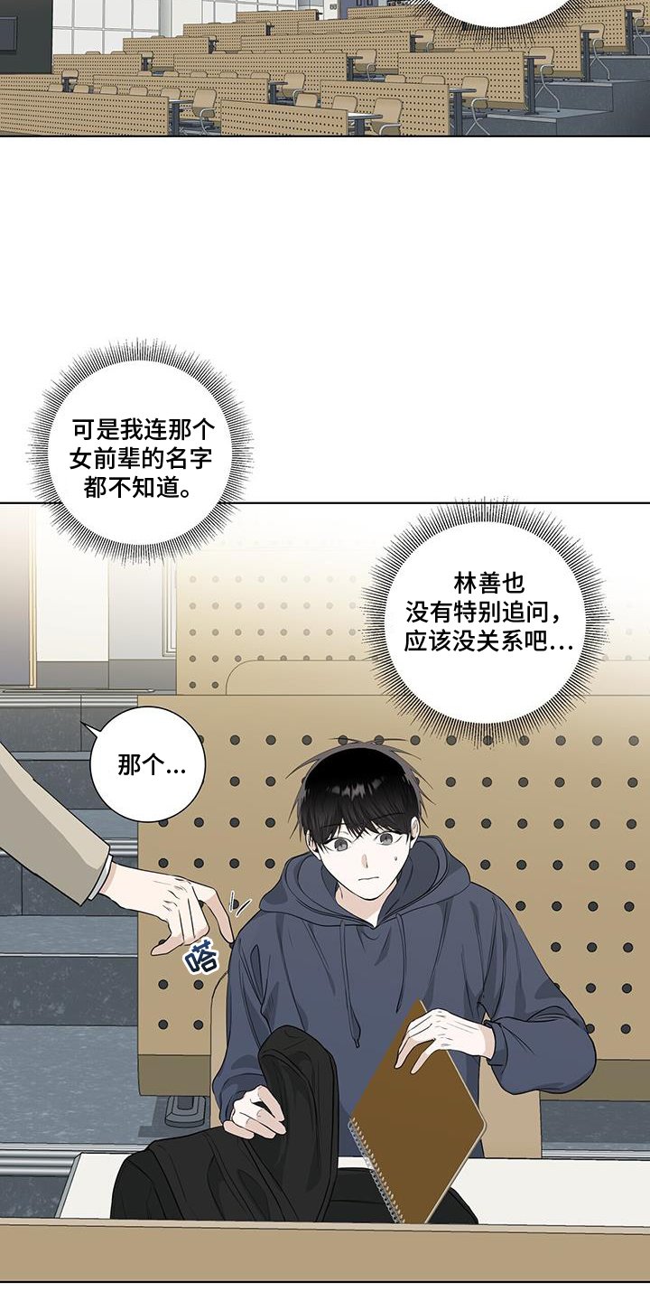 第104章：疯子