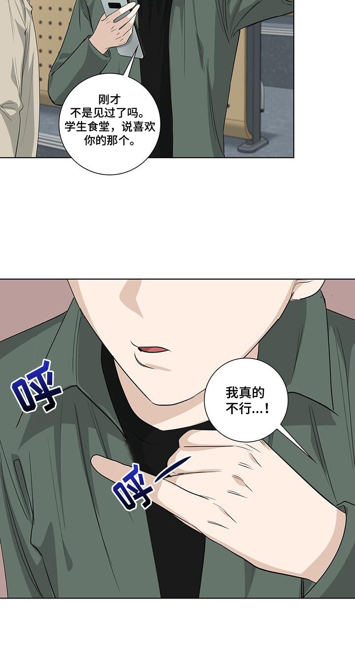 第104章：疯子