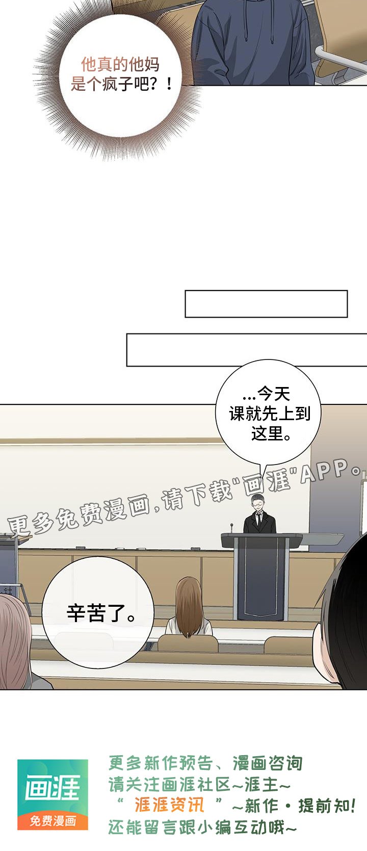 第104章：疯子