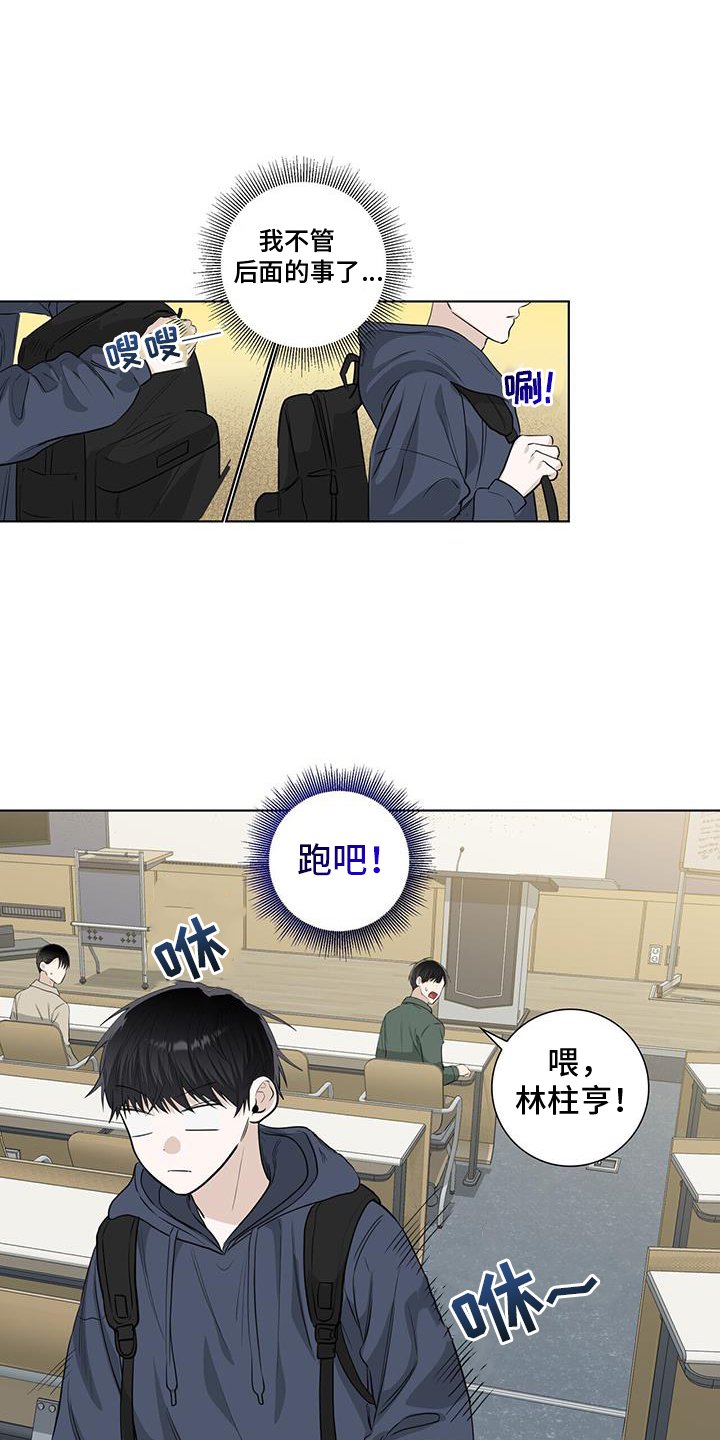 第105章：担心