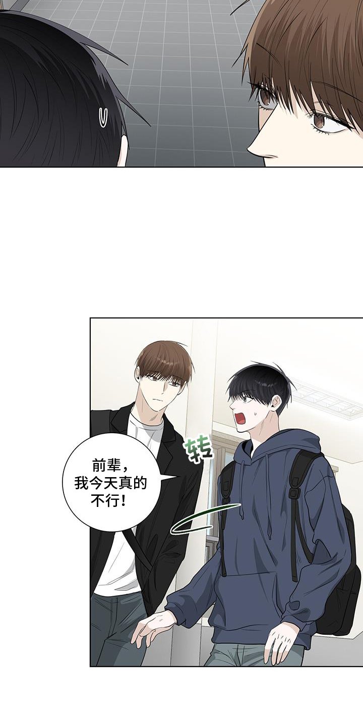 第105章：担心