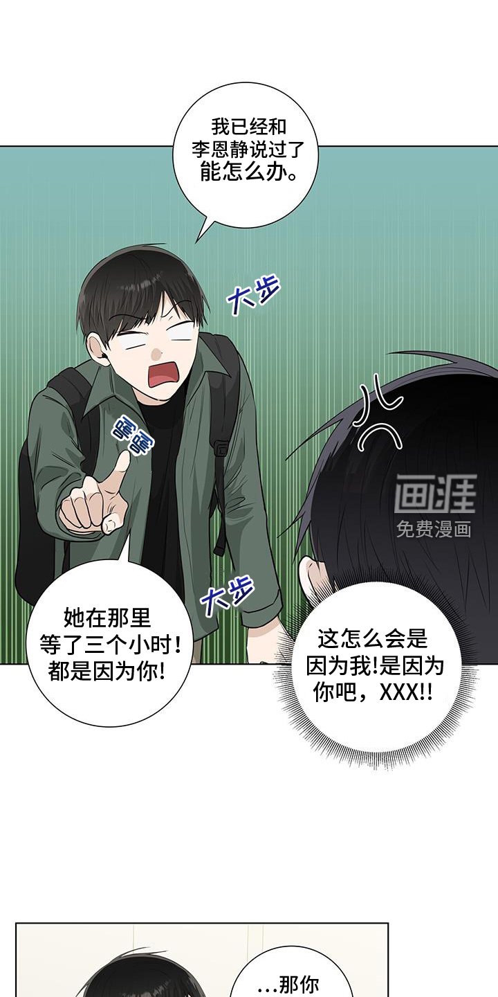 第105章：担心