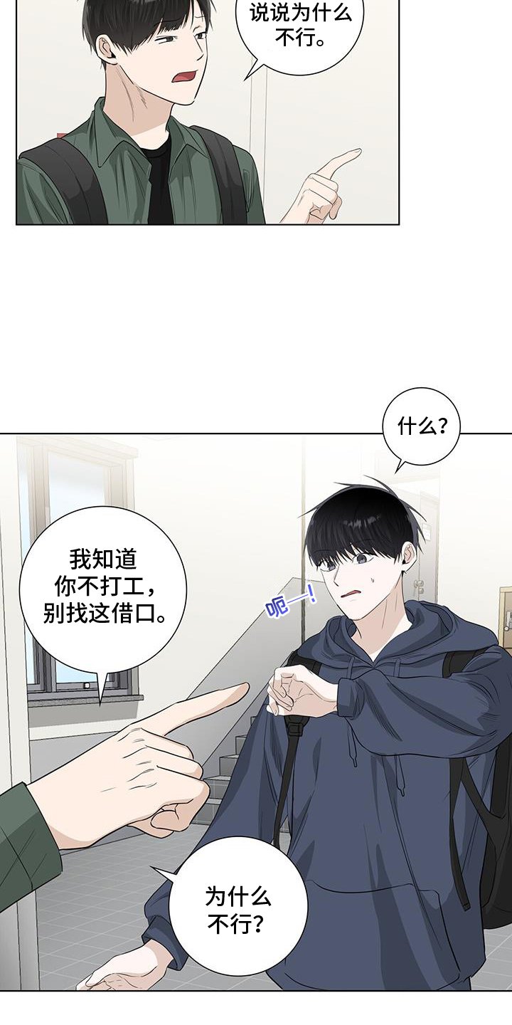 第105章：担心
