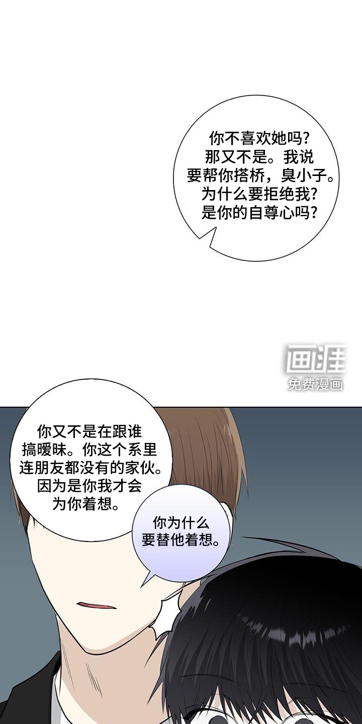 第105章：担心