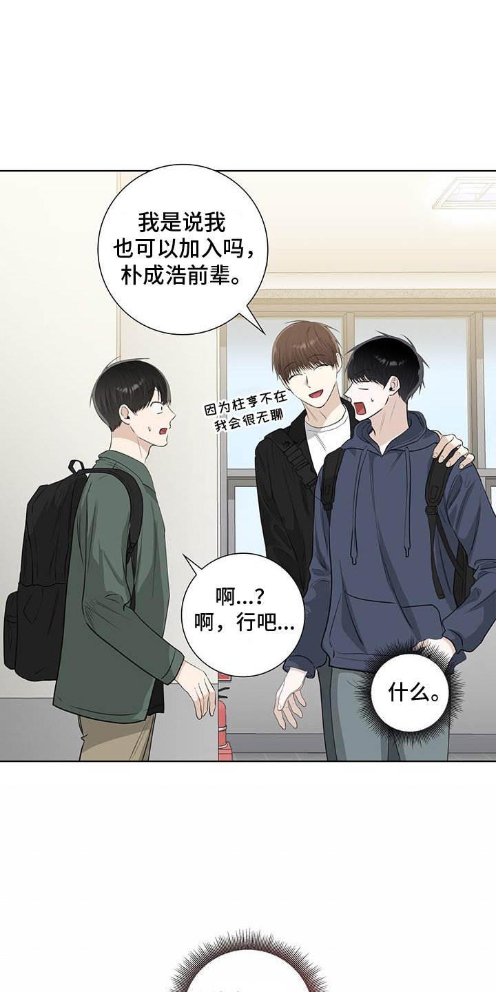 第105章：担心