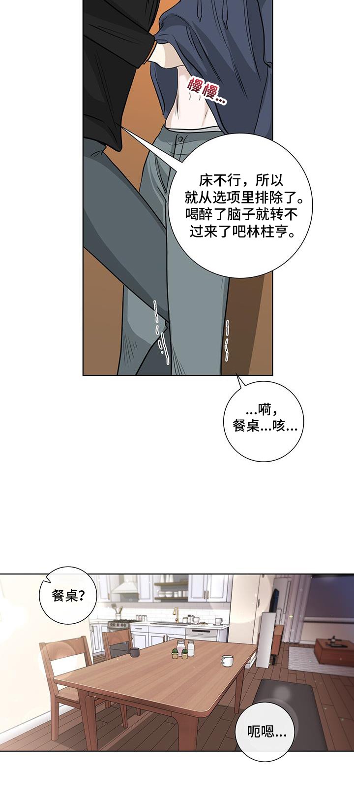 第105章：担心