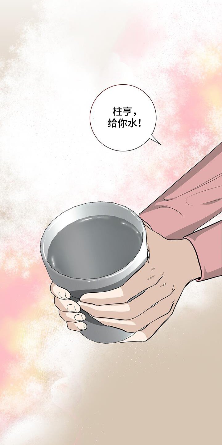 第105章：担心