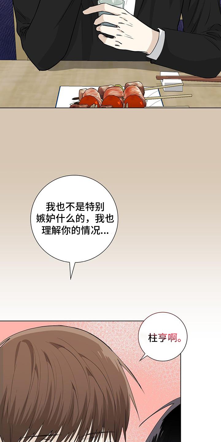 第105章：担心