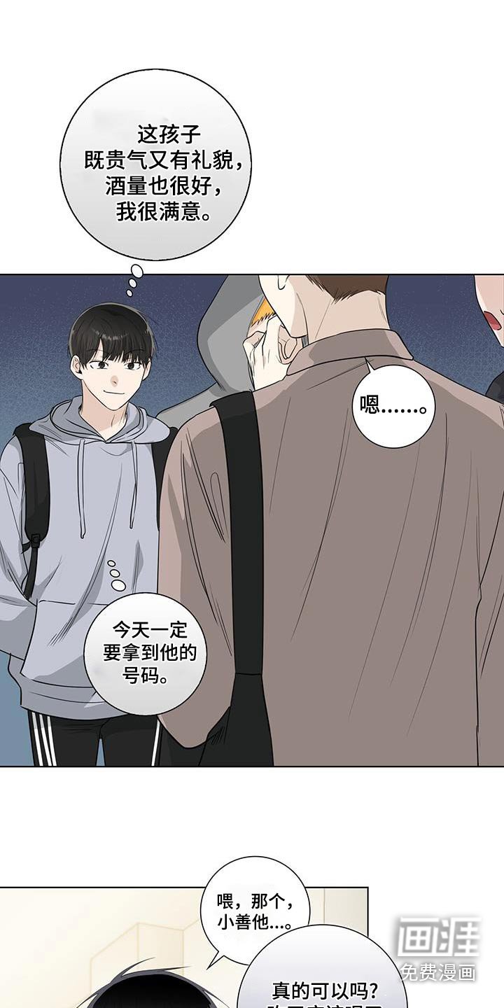 第106章：邀请