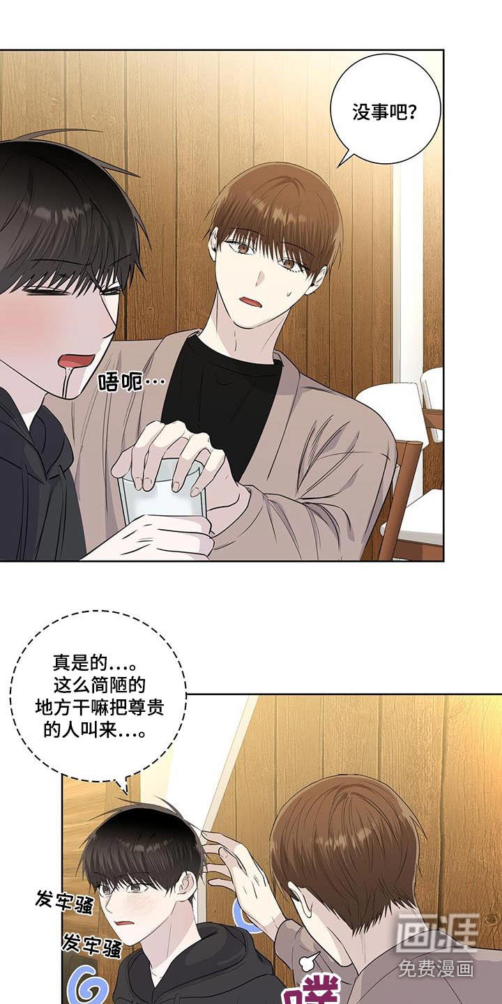 第107章：过去一下