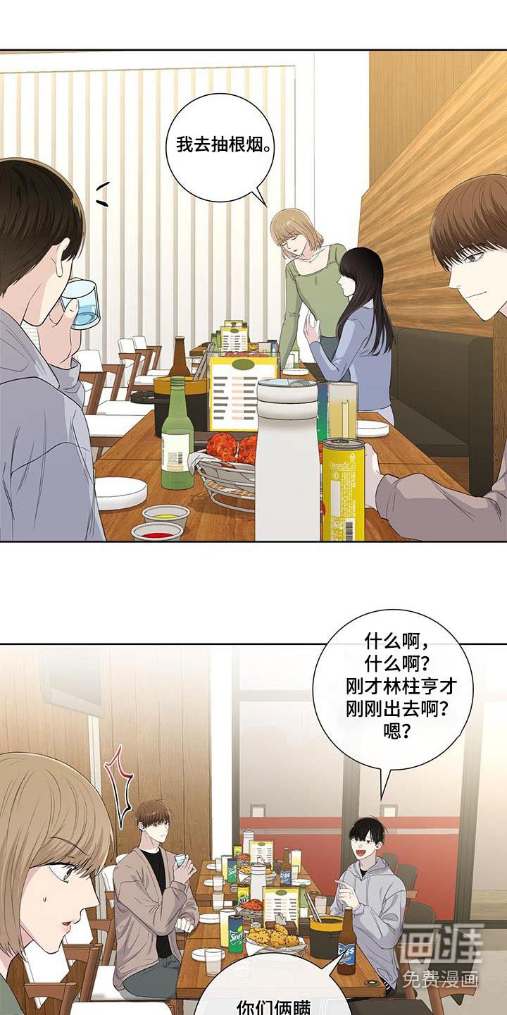 第107章：过去一下