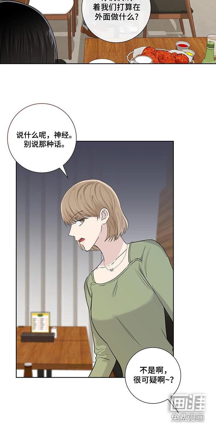 第107章：过去一下