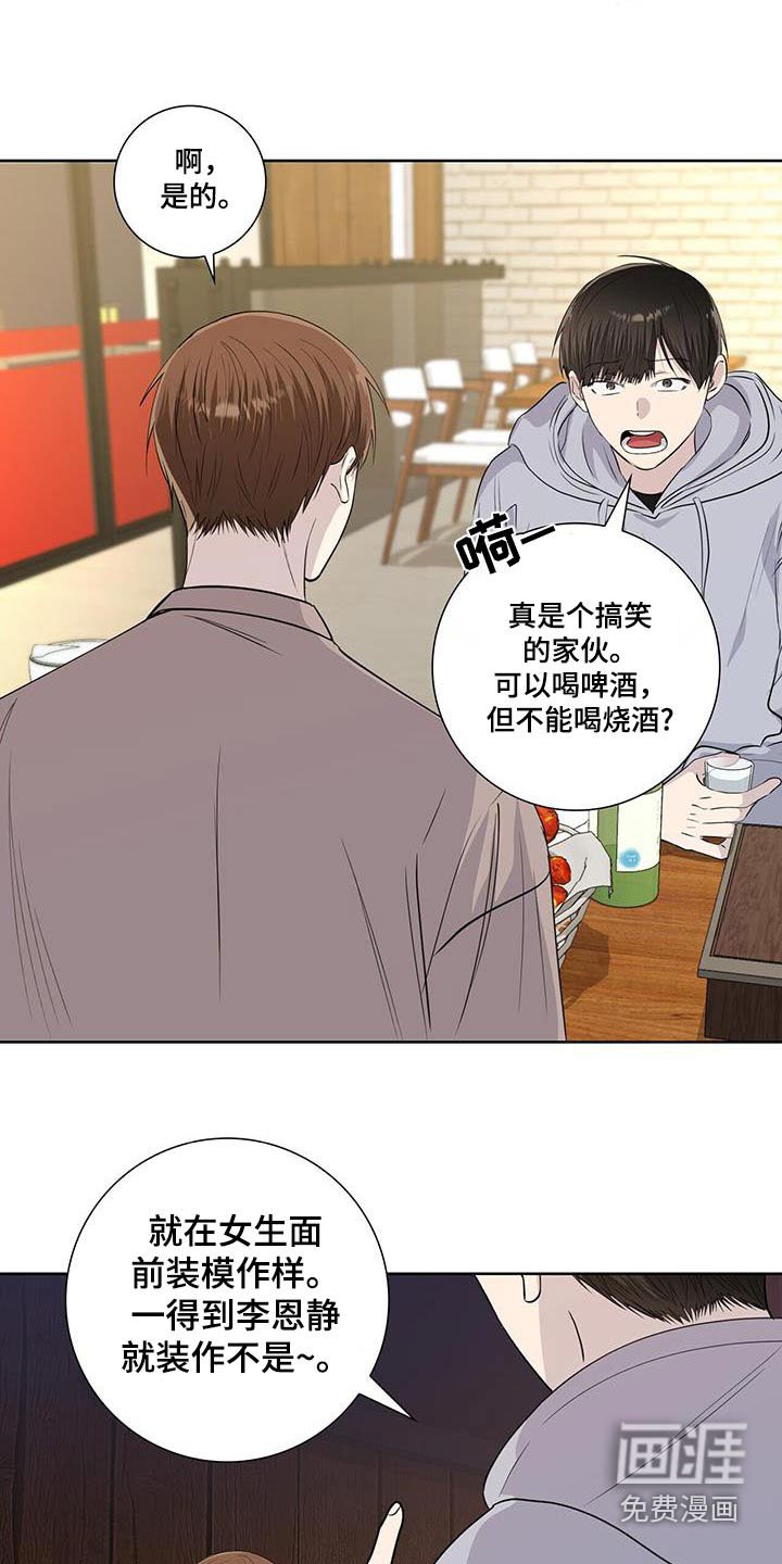 第107章：过去一下