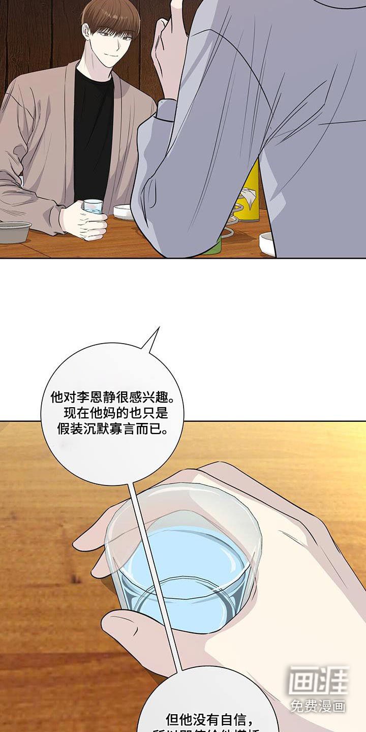 第107章：过去一下