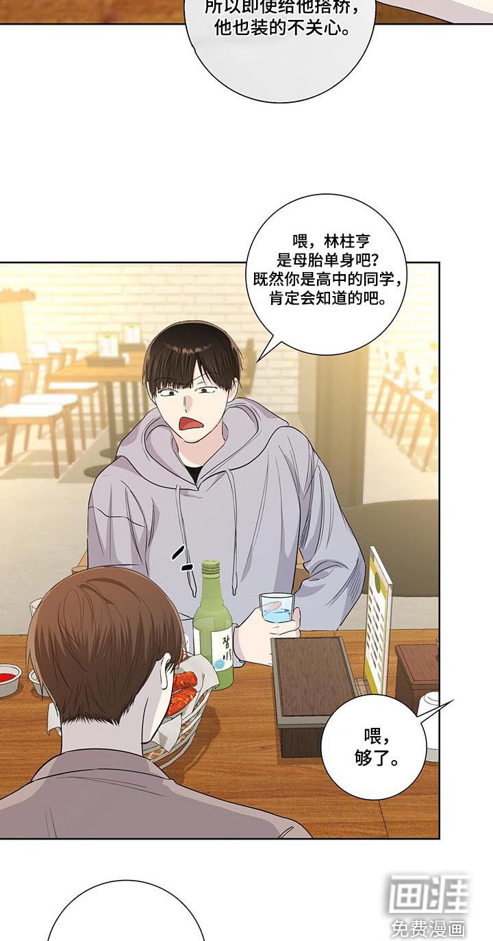 第107章：过去一下