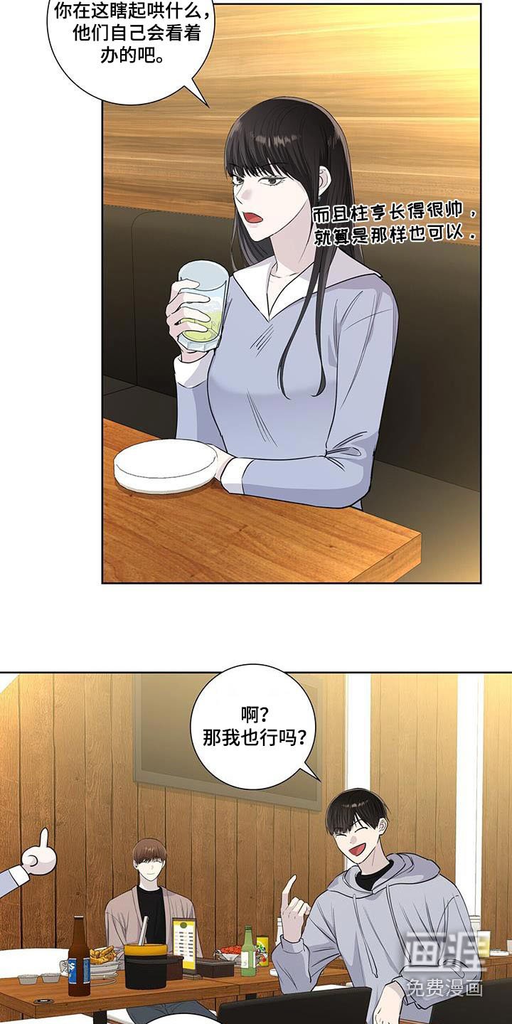 第107章：过去一下