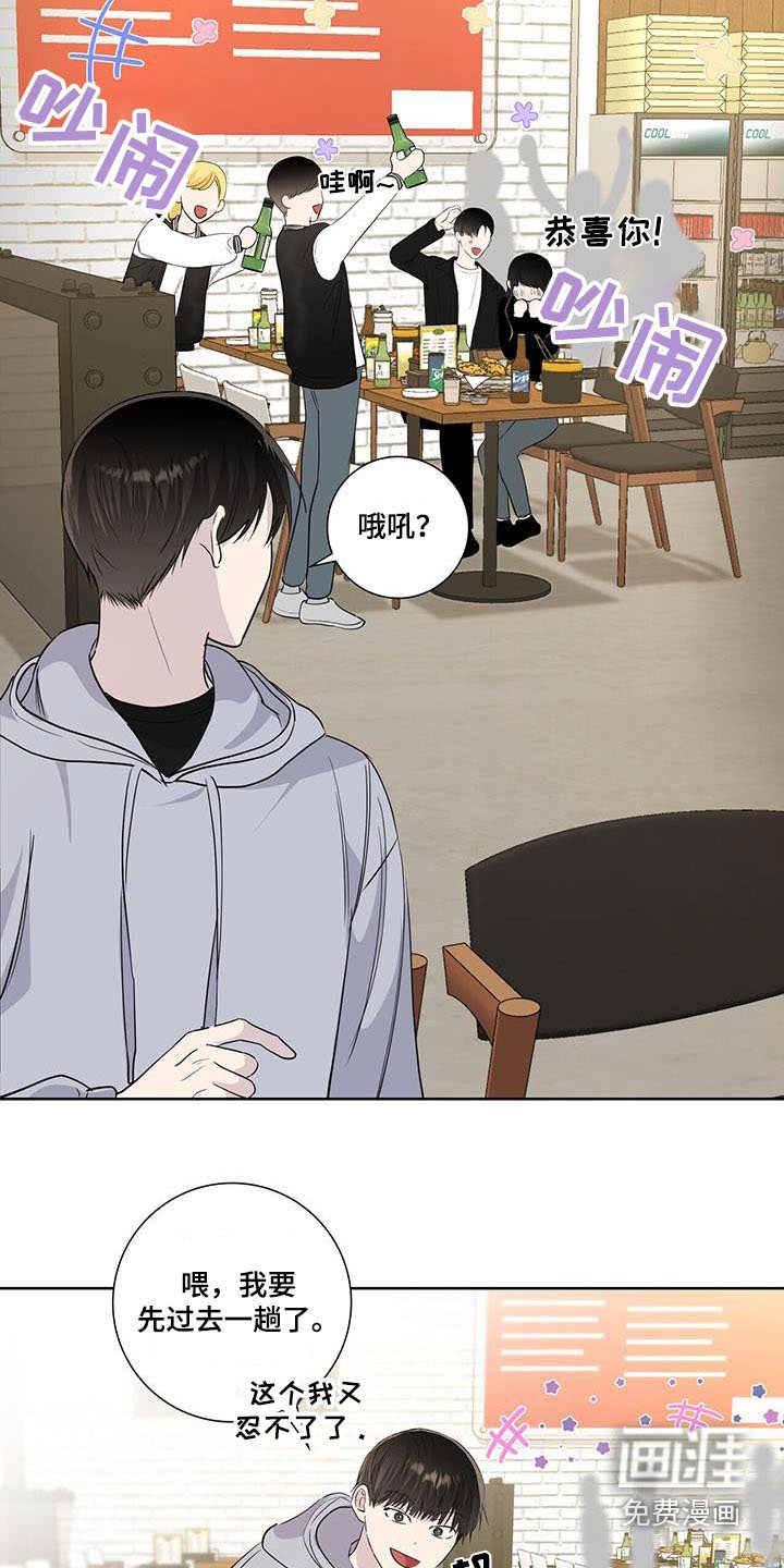 第107章：过去一下
