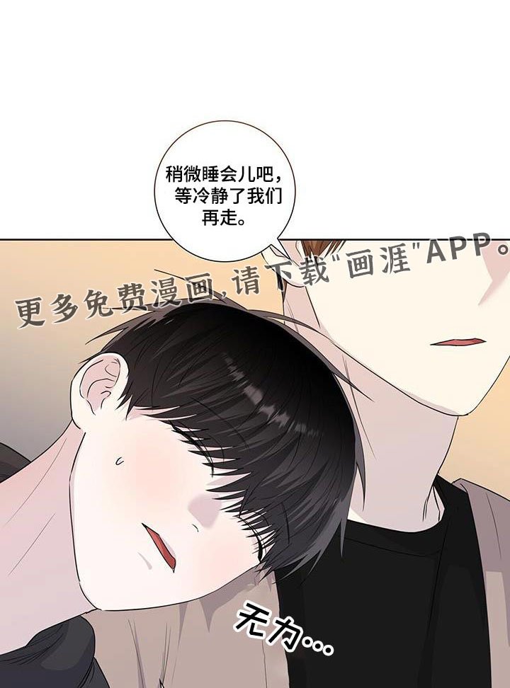 第108章：迷糊