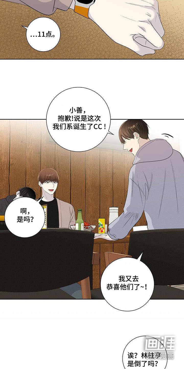第108章：迷糊
