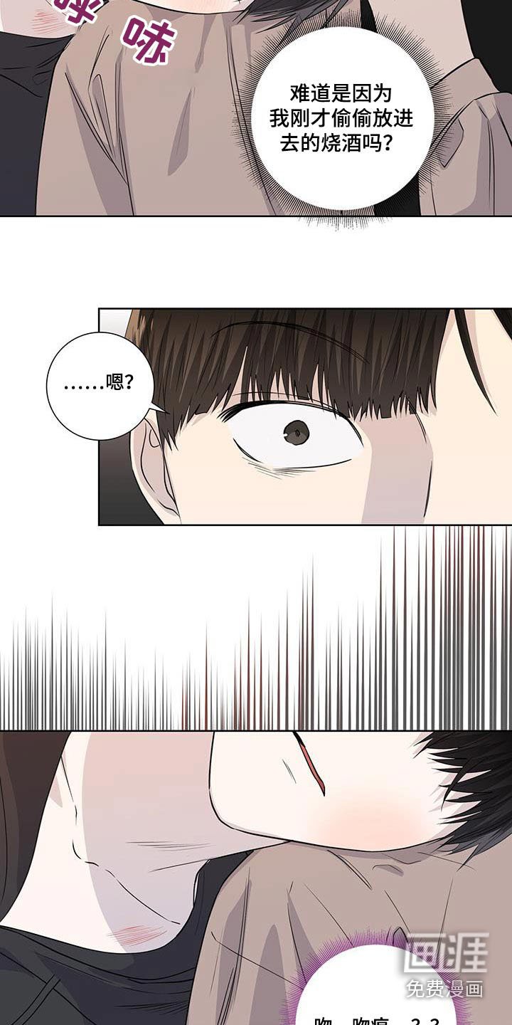 第108章：迷糊