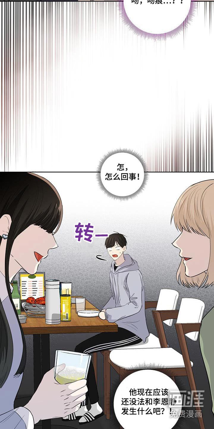第108章：迷糊