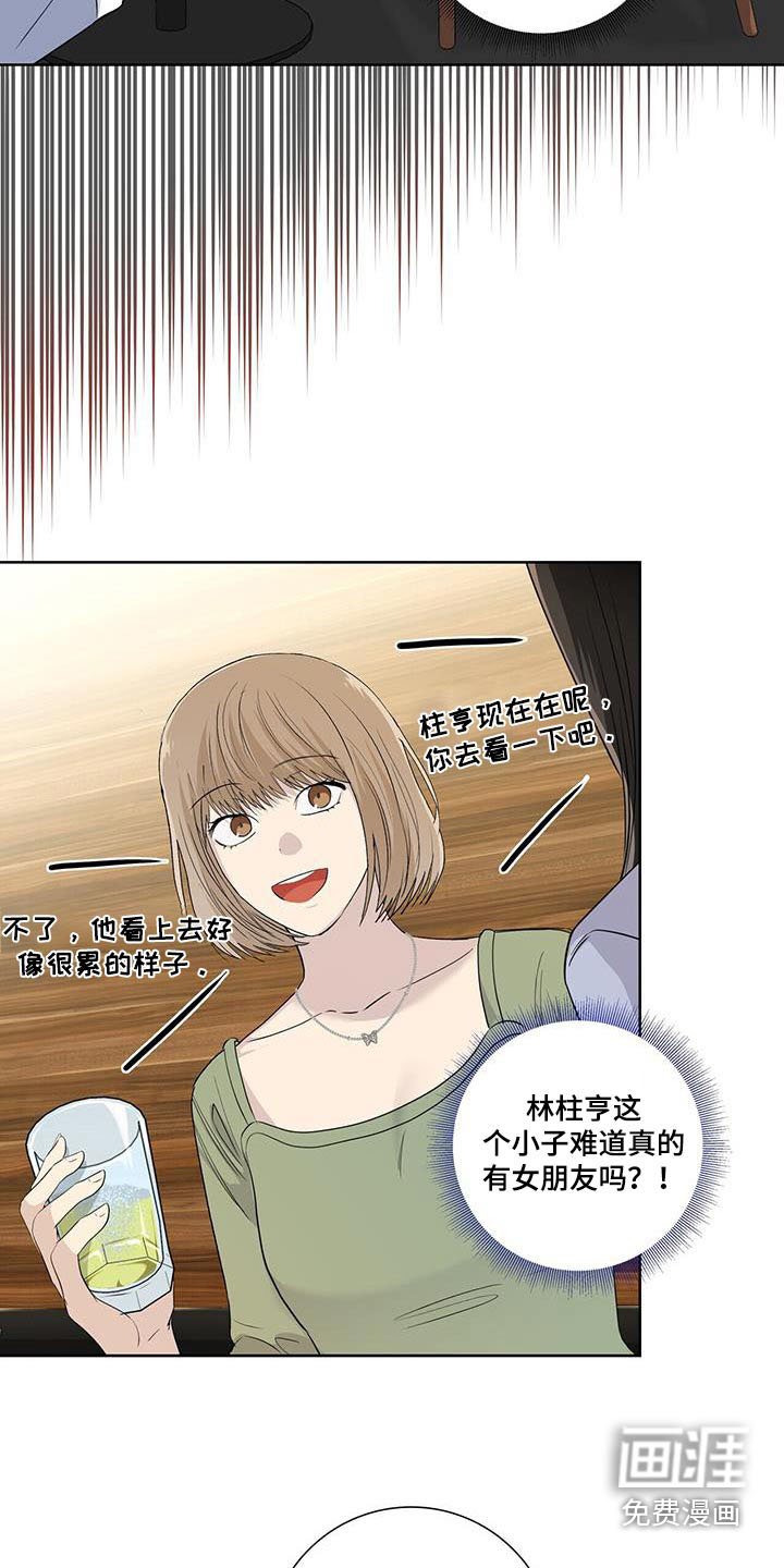 第108章：迷糊