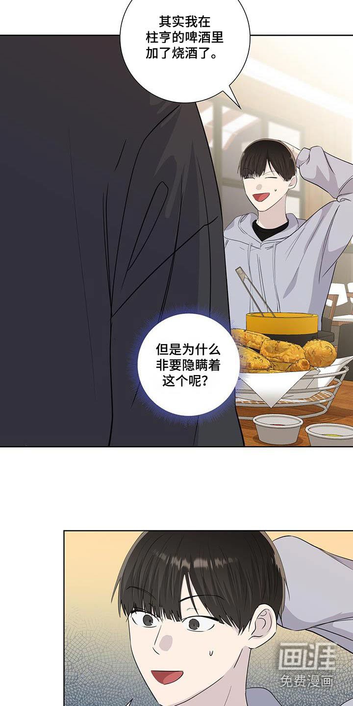 第108章：迷糊