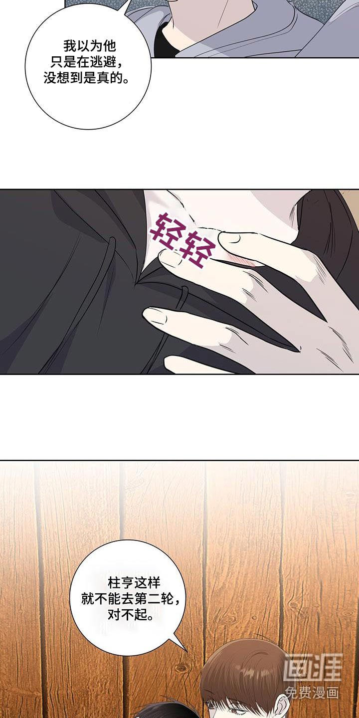 第108章：迷糊
