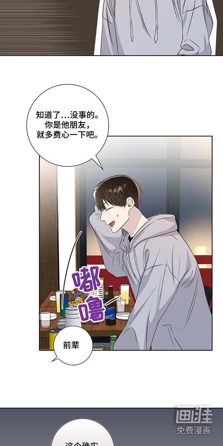 第108章：迷糊