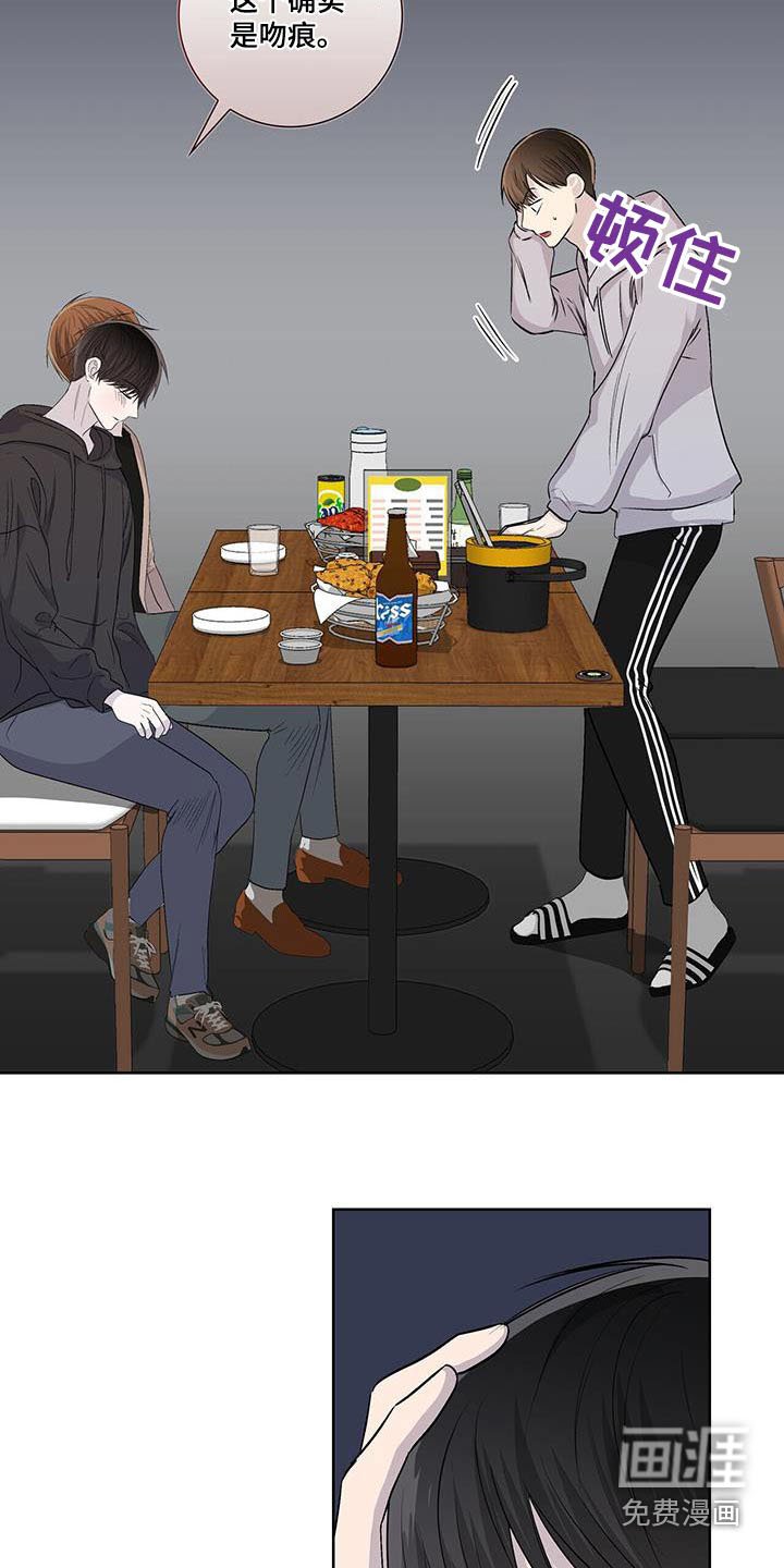 第108章：迷糊