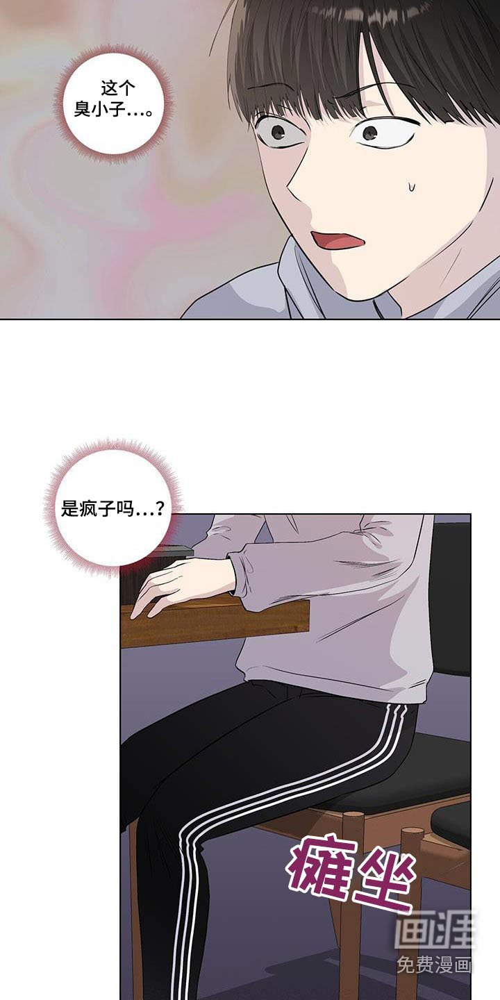 第108章：迷糊