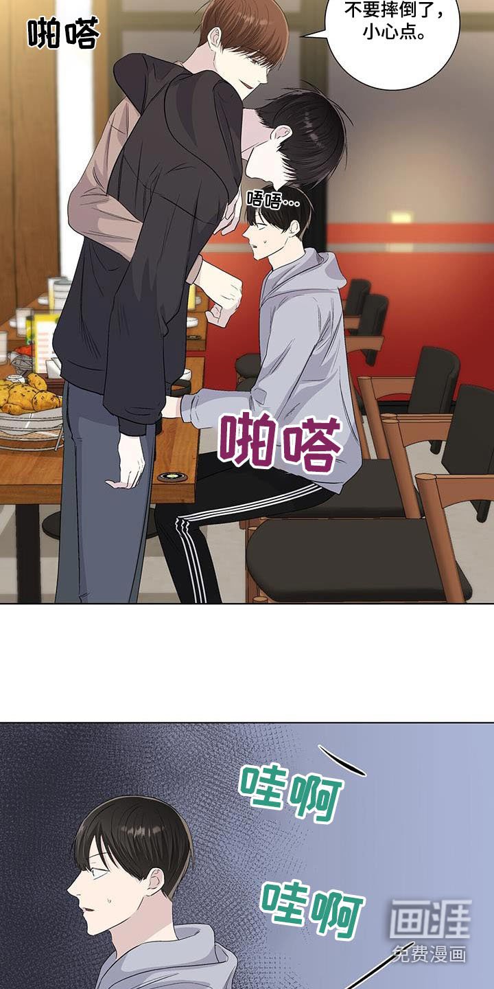 第108章：迷糊