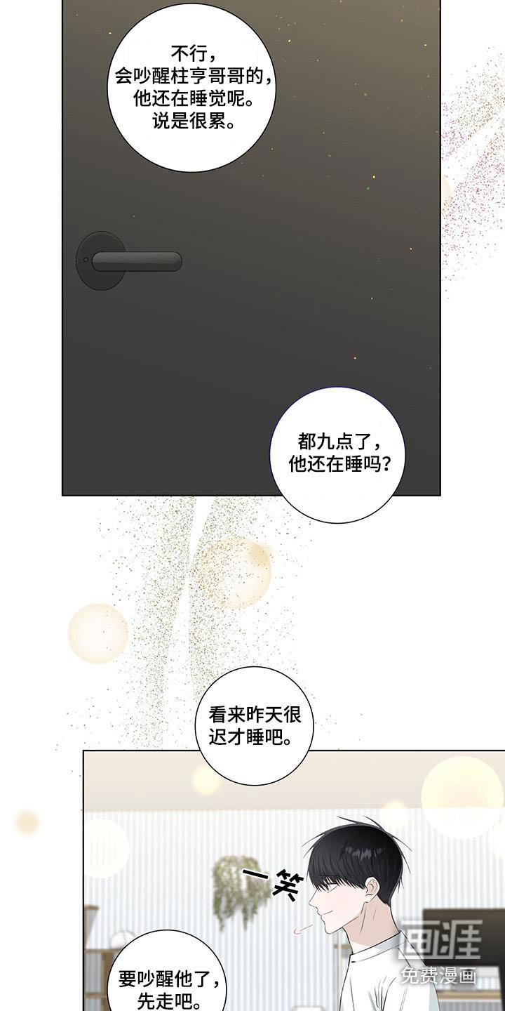 第109章：保龄球