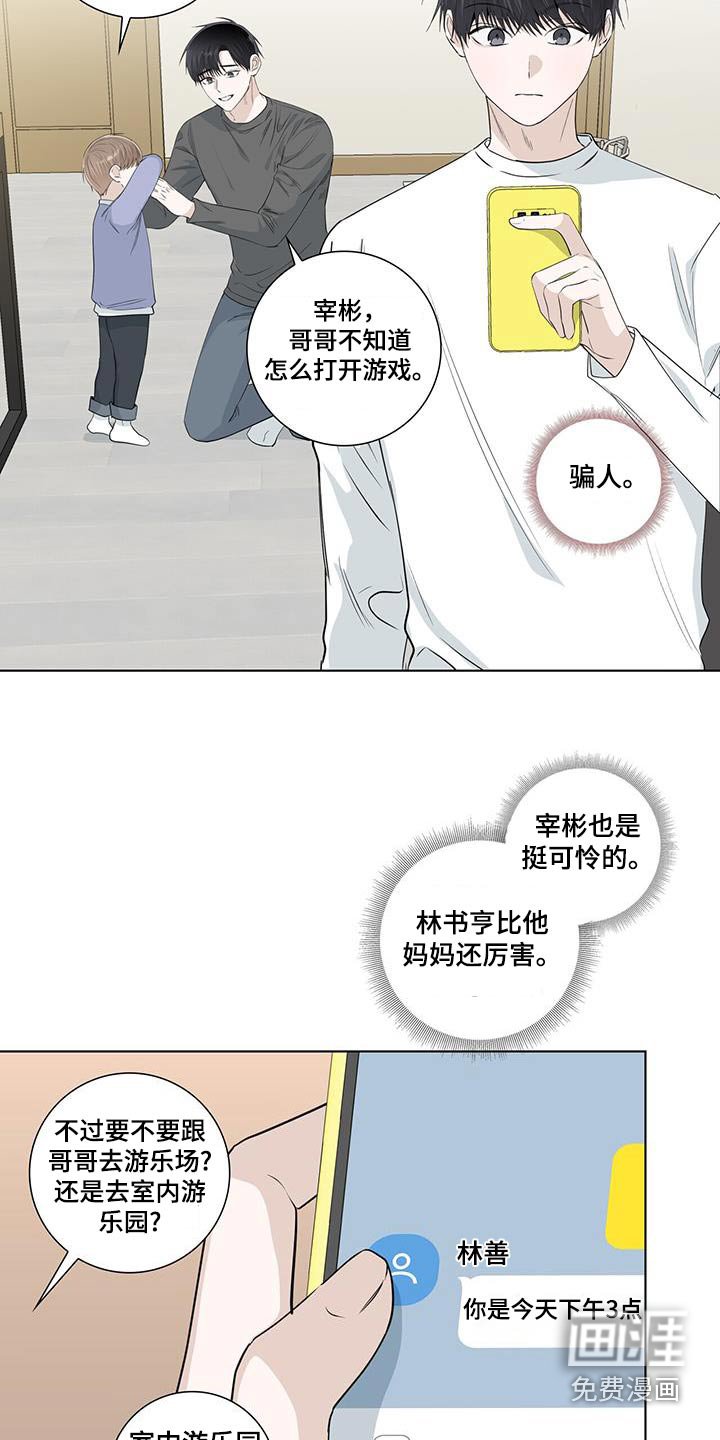 第109章：保龄球