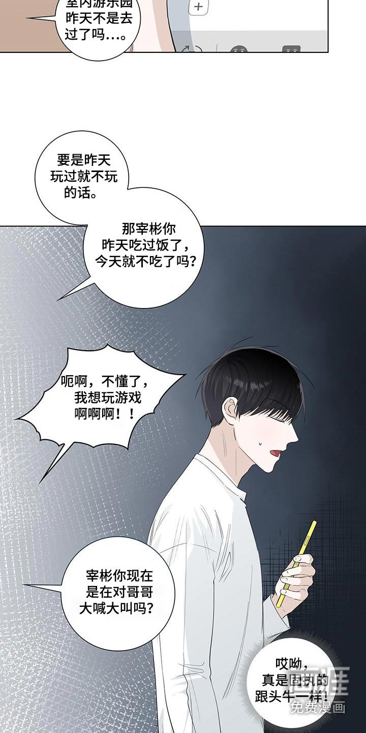 第109章：保龄球