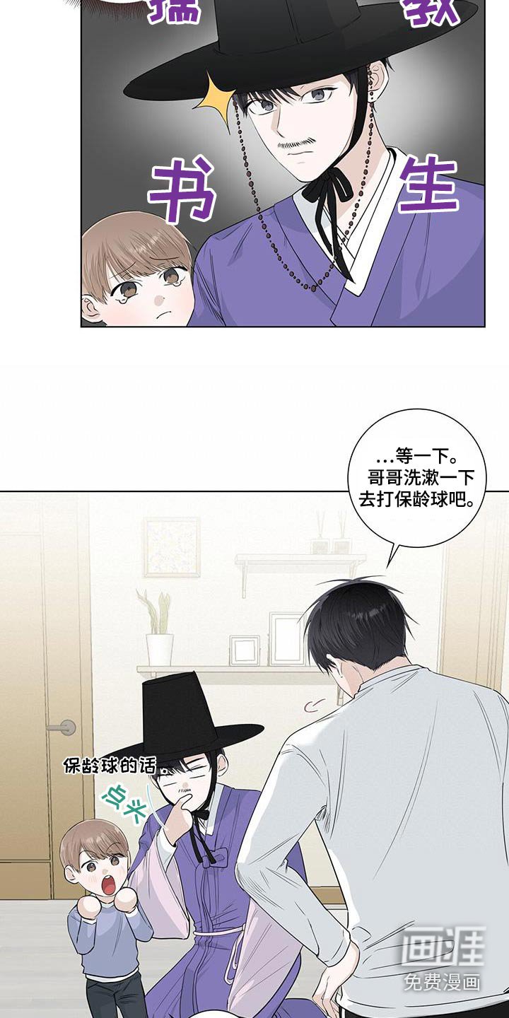 第109章：保龄球