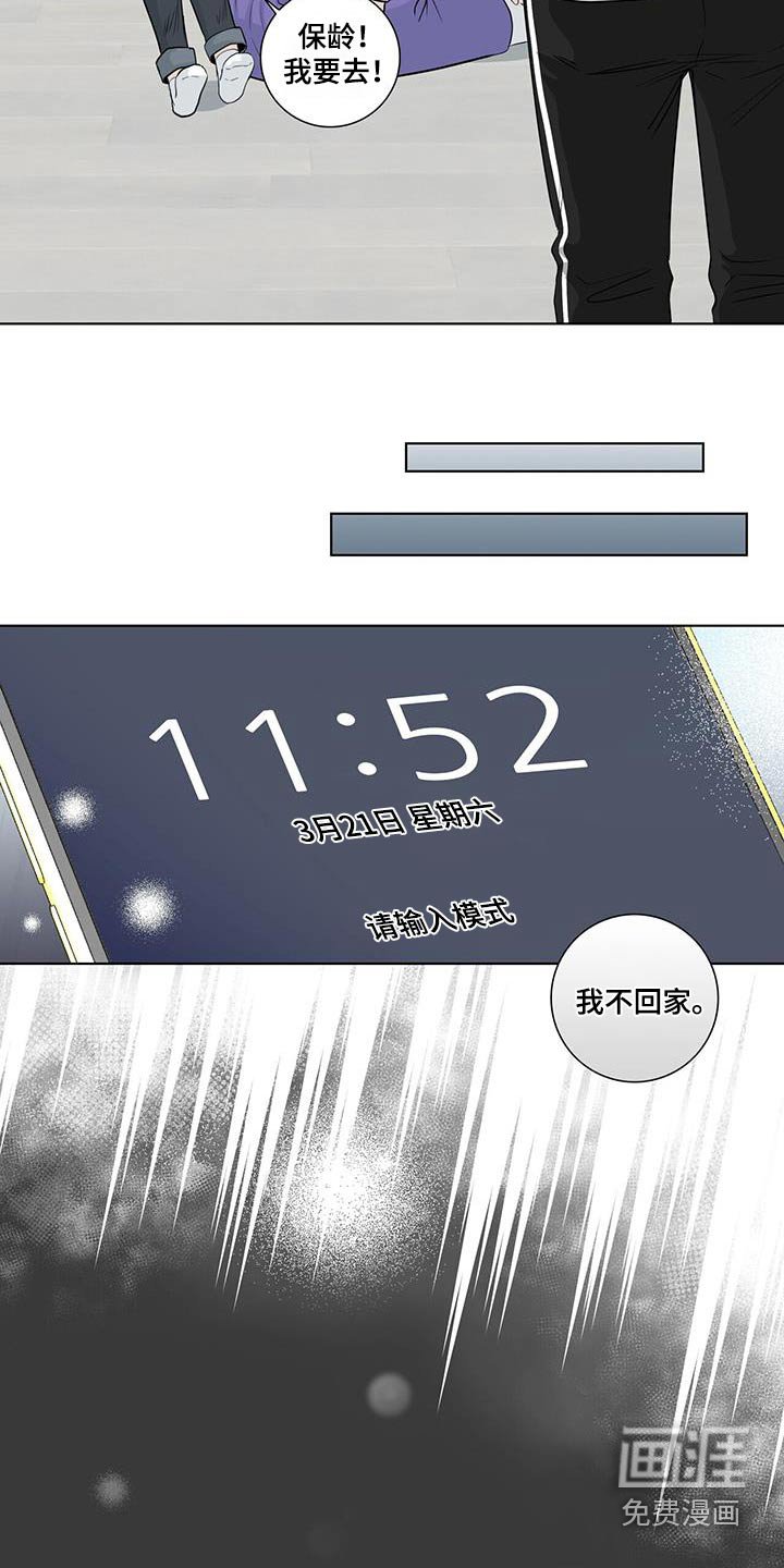 第109章：保龄球