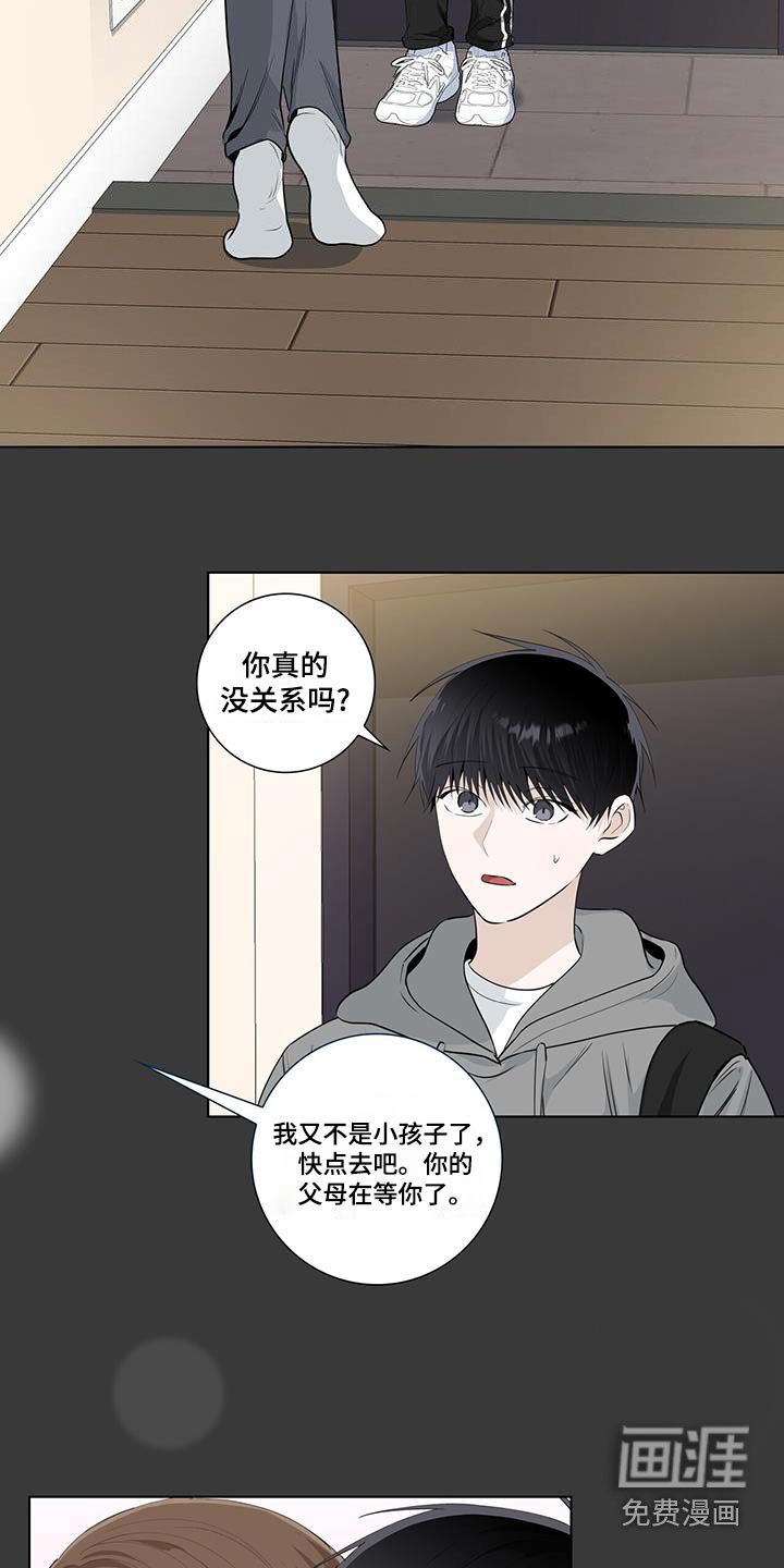 第109章：保龄球