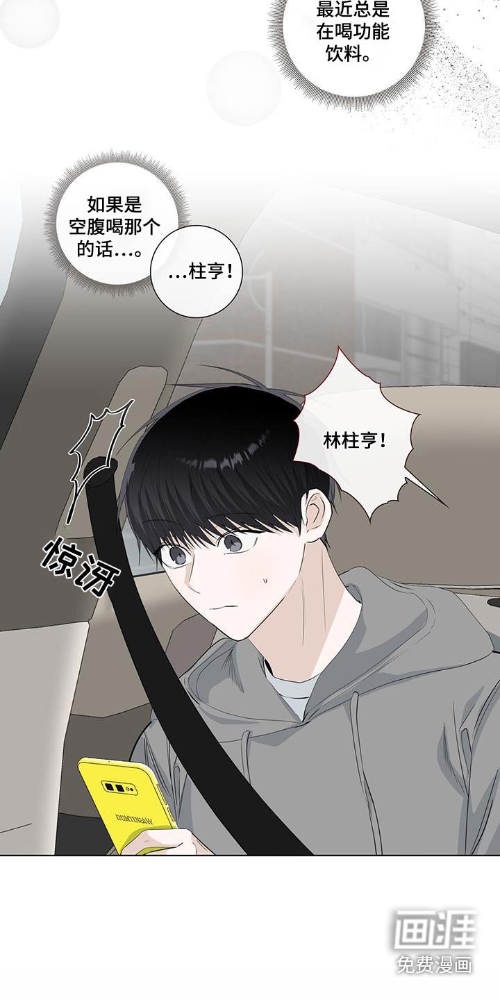 第109章：保龄球