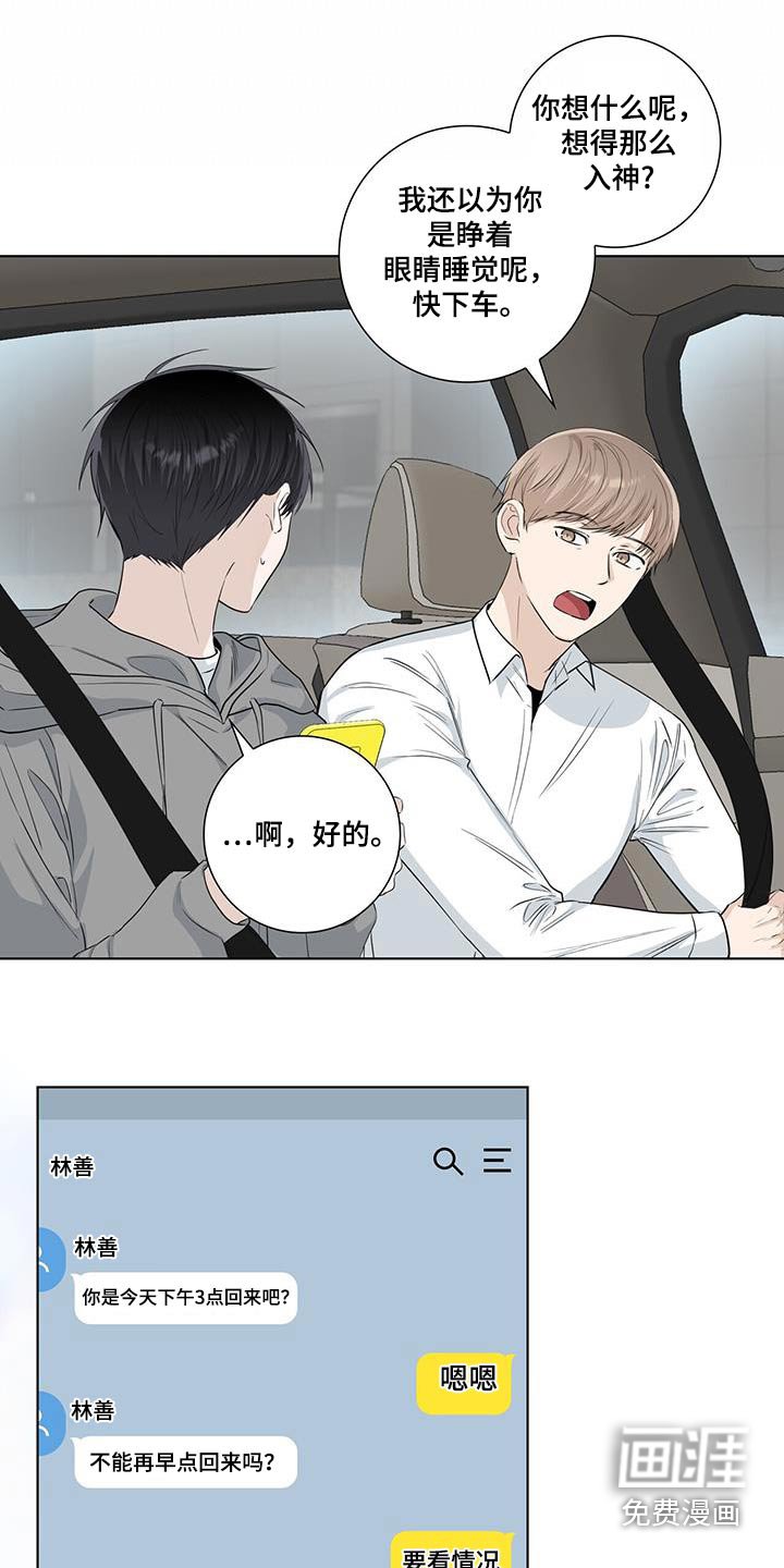 第109章：保龄球